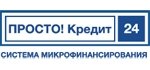 ПРОСТО! Кредит 24